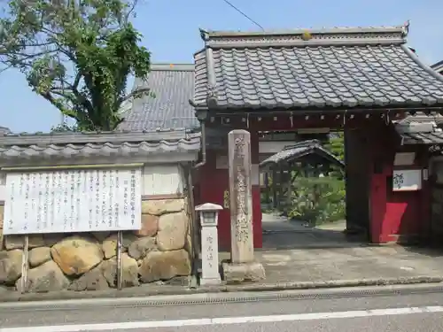 真如寺の山門・神門