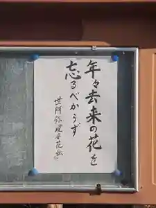 西方山極楽寺のその他建物(2024年02月04日(日) 23時53分32秒投稿)