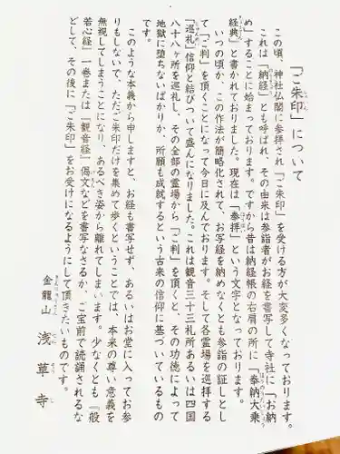 浅草寺(東京都)