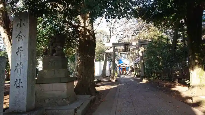小金井神社のその他建物
