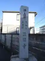 三福寺のその他建物