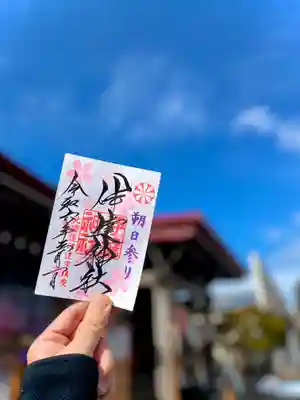3月1日限定御朱印