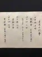 大東寺(福岡県)