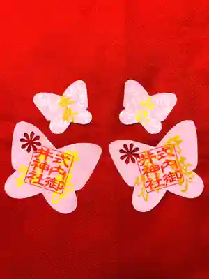 蝶々御朱印2枚組