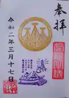 浅草神社の御朱印