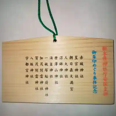 唐澤山神社のその他建物