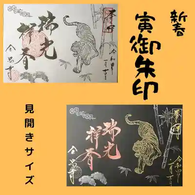 全忠寺(愛知県)