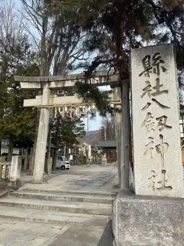 八剣神社(長野県)