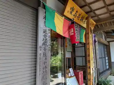 宝珠山 立石寺(山形県)