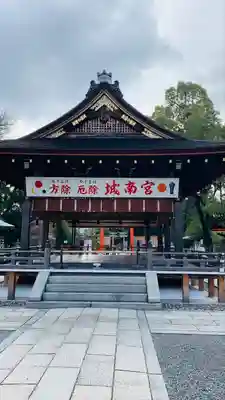 城南宮(京都府)