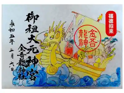 東京まで行けないので通販で拝受しました