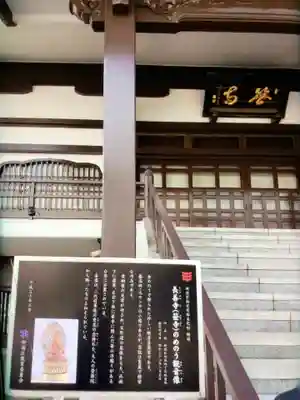 長善寺(東京都)
