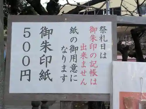 王子稲荷神社(東京都)