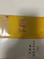 南蔵院の{uncategorized: "未分類", other: "その他", undefined: "問題あり", building: "その他建物", grave: "お墓", sacred_gate: "鳥居", guardian: "狛犬", statue: "像", buddha: "仏像", history: "歴史", nature: "自然", garden: "庭園", animal: "動物", pagoda: "塔", temizu: "手水舎", mountain_gate: "山門・神門", sanctuary: "本殿・本堂", subordinate: "末社・摂社", art: "芸術", scenery: "景色", jizo: "地蔵", ema: "絵馬", goshuin: "御朱印", omikuji: "おみくじ", items: "授与品その他", amulet: "お守り", goshuincho: "御朱印帳", eats: "食事", festival: "お祭り", votive_dance: "神楽", shichigosan: "七五三参", wedding: "結婚式", experience: "体験その他", initially: "初詣", around: "周辺", anti_infection: "感染症対策"}