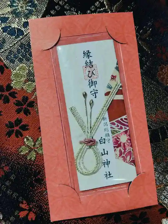 白山神社(新潟県)