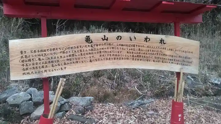 亀山宮(大分県)