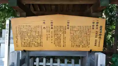 岩見澤神社の歴史