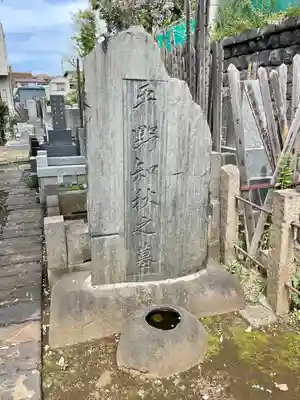 青雲寺(東京都)