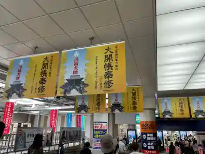 川崎大師（平間寺）(神奈川県)