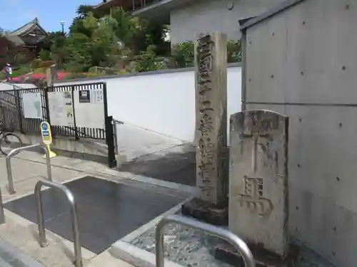 総持寺(大阪府)