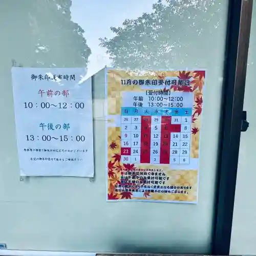 九重神社(埼玉県)