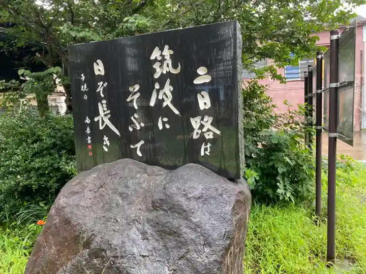 金刀比羅神社のその他建物