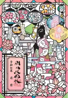 別小江神社の境内地にお名前を入れた提灯を掲げていただける方を募集しております。提灯は【無病息災】【家内安全】【商売繁盛】【神恩感謝】など様々な願いを込めて、5月から一年間、神社の祭礼、夜間参拝などには、点灯され飾られます。申込みは法人様だけではなく、個人様の御奉納も承っております。
皆様の思いがこもった提灯を灯し、明るく幻想的な憩いの場所を提供したく存じます。皆様のご協賛をいただき、神域の整備にご協力をお願いいたします。

https://wakeoe.com/2024/03/31/%e4%bb%a4%e5%92%8c6%e5%b9%b4%e6%8f%90%e7%81%af%e5%a5%89%e7%b4%8d%e3%80%80%e3%81%94%e6%a1%88%e5%86%85/