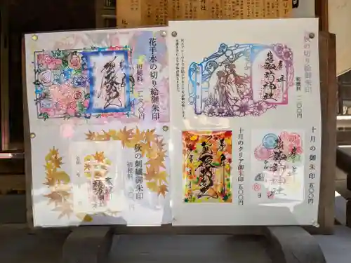 札幌諏訪神社の御朱印