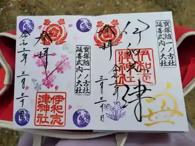 あざやかで、素敵な御朱印