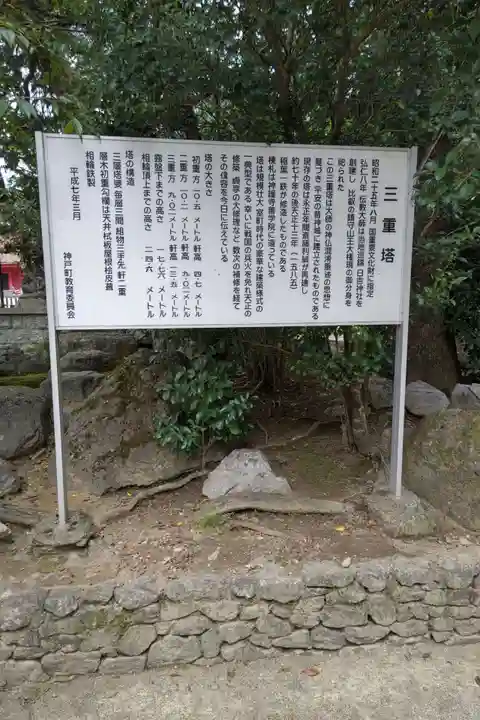 日吉神社のその他建物