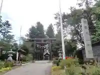 大正神社の鳥居