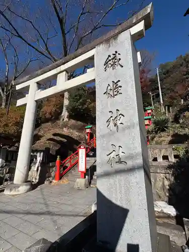 足利織姫神社(栃木県)