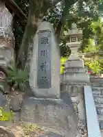 天児屋根命神社(大阪府)
