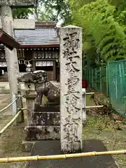 大鳥美波比神社（大鳥大社境内摂社）の建物その他