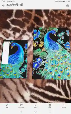 大澤山　龍藏寺の御朱印帳