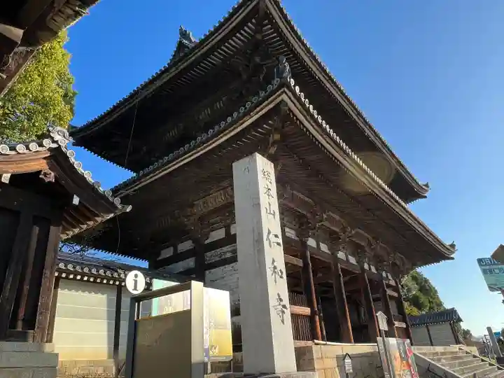 仁和寺(京都府)
