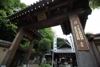 大圓寺(東京都)
