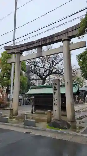髙牟神社(愛知県)