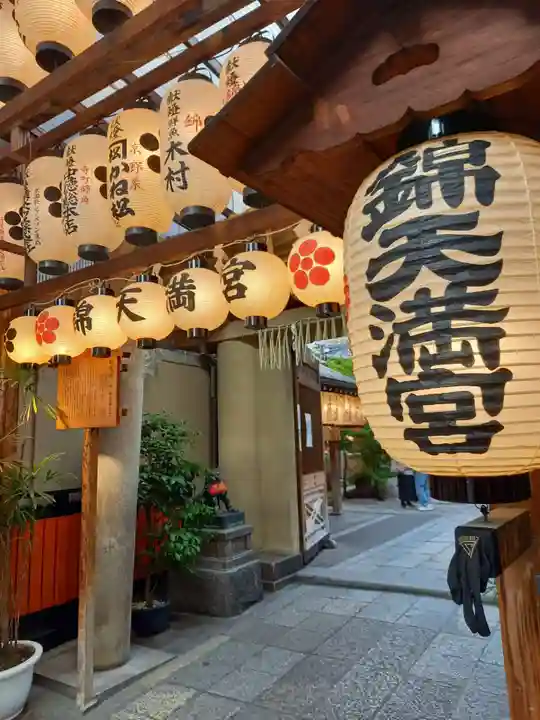 錦天満宮のその他建物