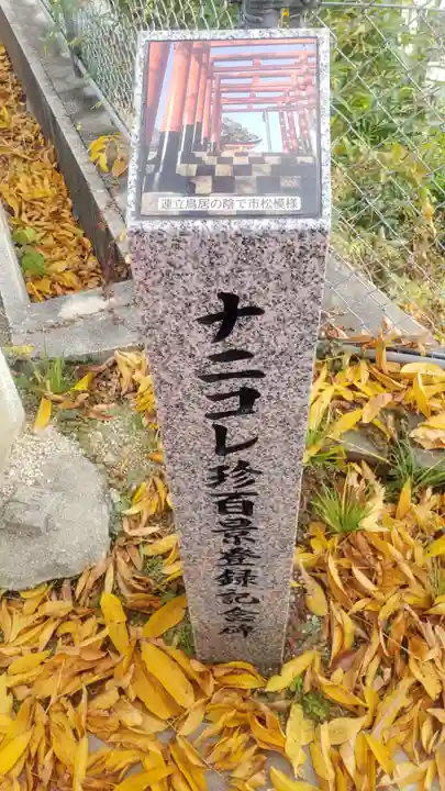 大島神社(広島県)