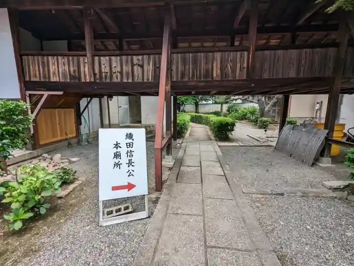阿弥陀寺(京都府)