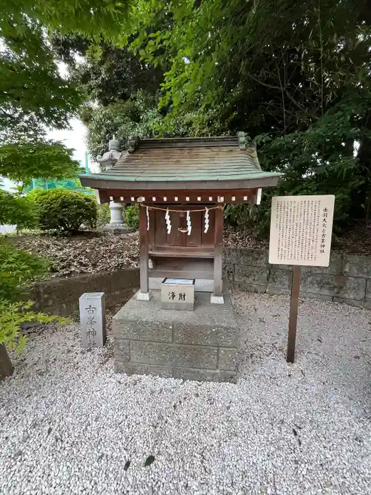 赤羽八幡神社(東京都)