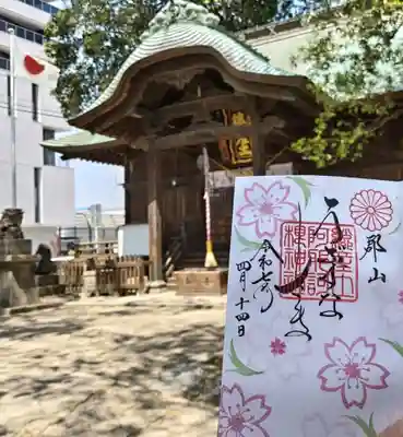 4月の花御朱印
可愛らしい桜です