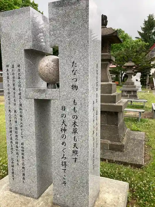上手稲神社(北海道)