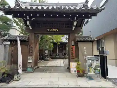 本性寺(東京都)