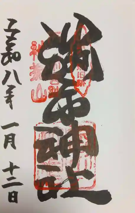 勝手神社(奈良県)