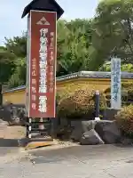 龍散寺(神奈川県)