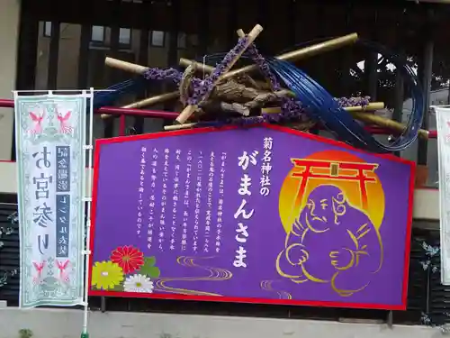 菊名神社の建物その他