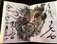 輪王寺薬師堂(本地堂)の御朱印