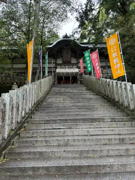 敢國神社(三重県)